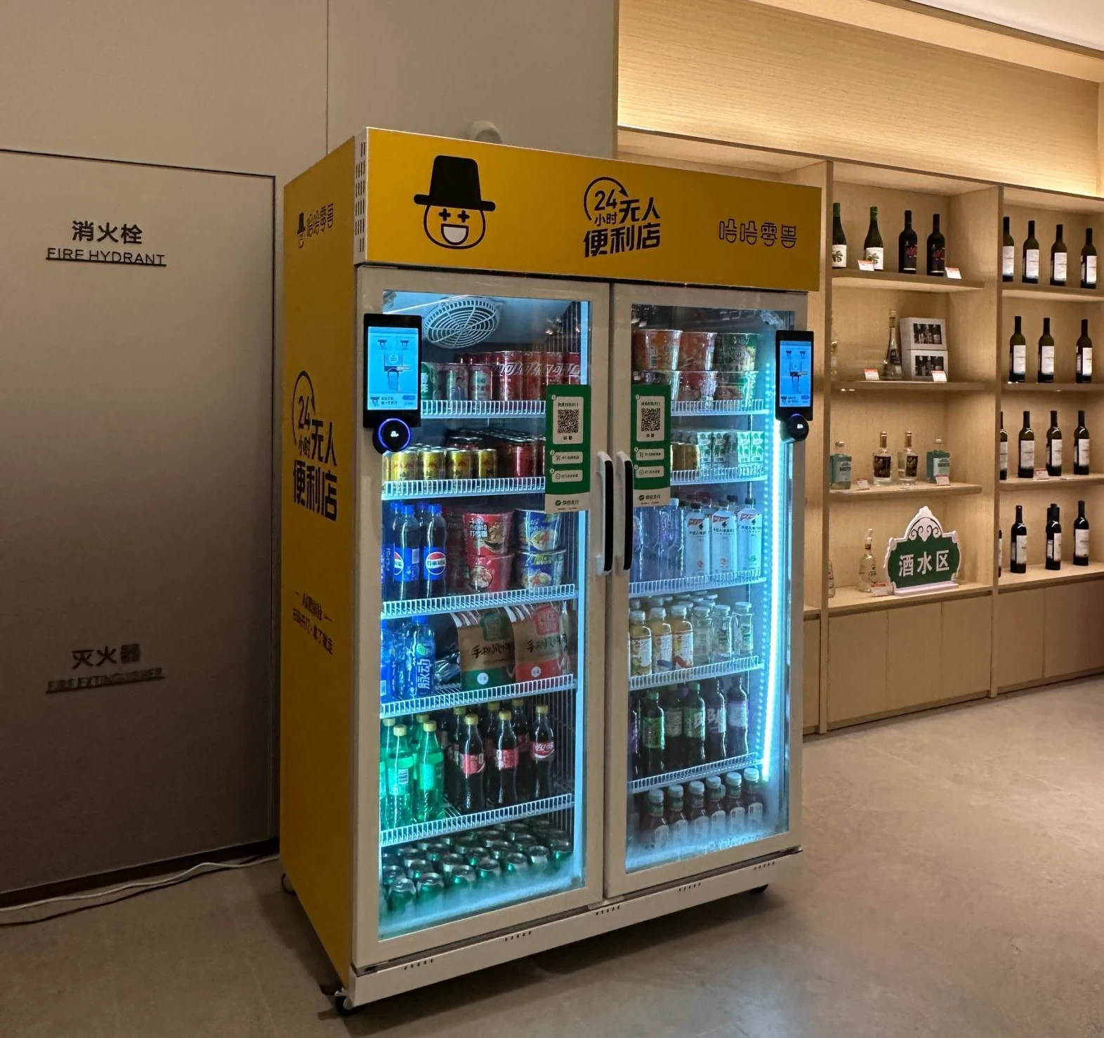 酒店自助售货机