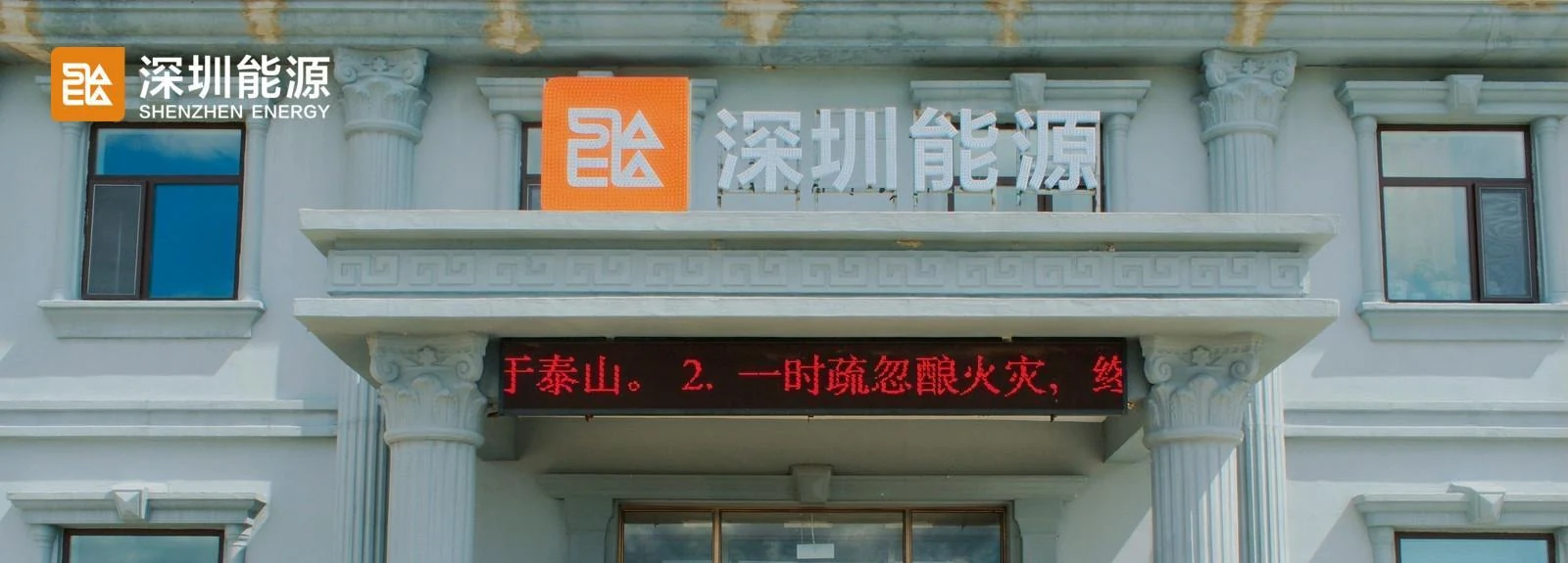 深能零碳酒店建筑外观与草原环境