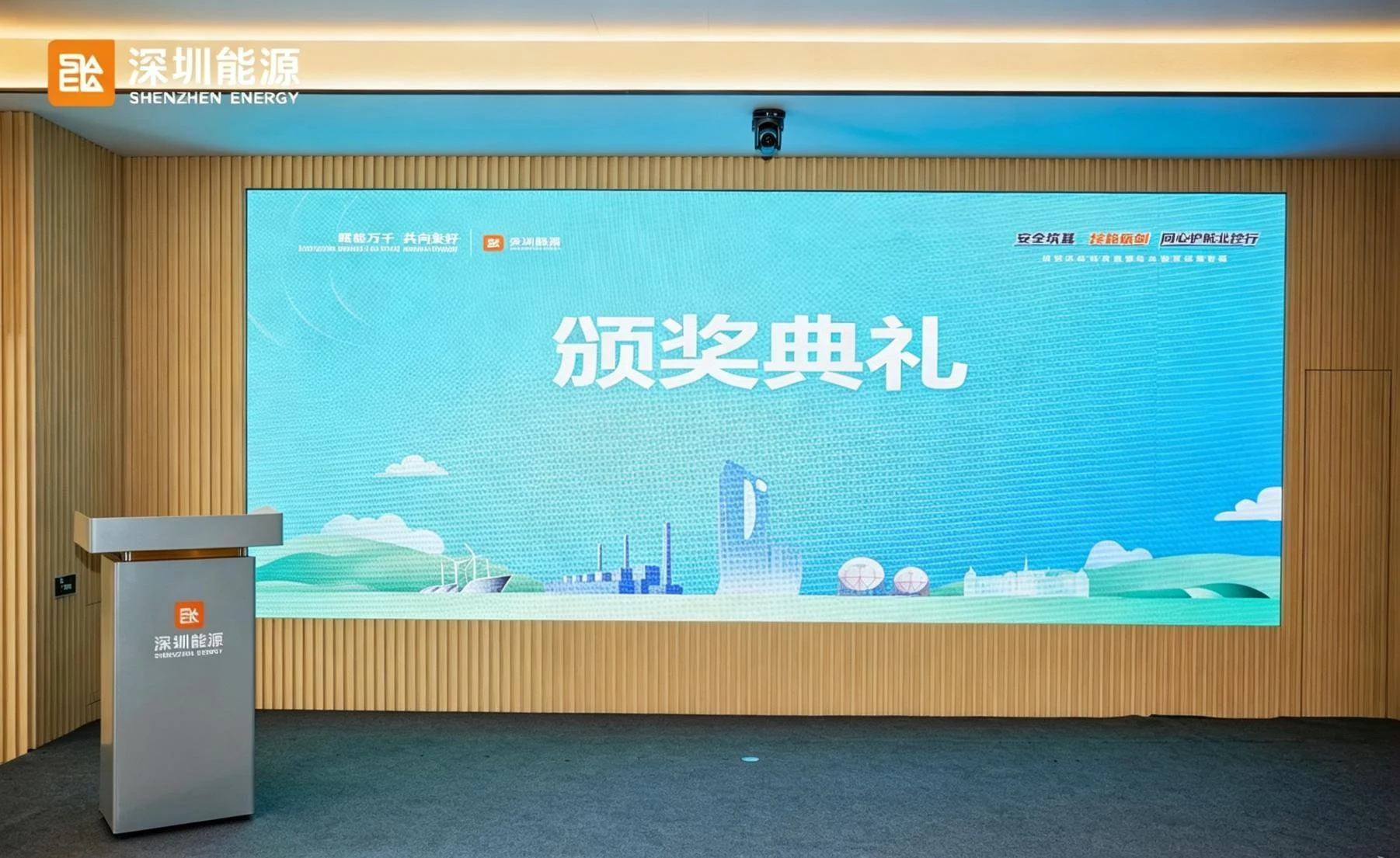 竞赛主会场舞台与大屏